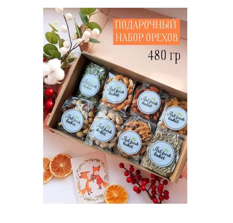 Набор орехов и сухофруктов ArtFreshBuket подарочный "Полезный перекус ...