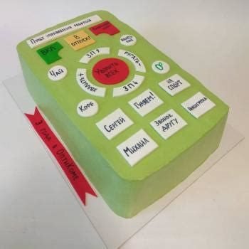 Торт Пульт Управления Работой [16 Вариантов!]. Заказ в Москве. Каталог ...