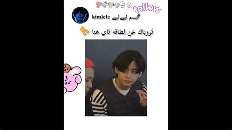 ثروباك عن لطافه تاي هون 😭 Bts Youtubeshorts ارميللأبد نامجونجين