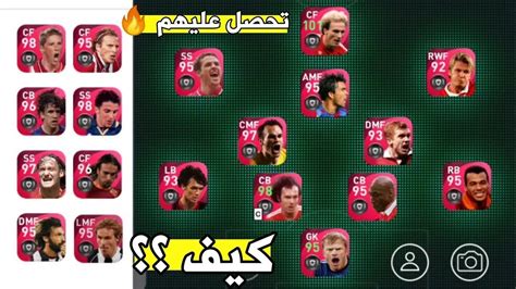 جربت العب بتشكيله كلها ايكون مومنت 🔥 بيس 21 موبايل Pes Mobile 2021 😱