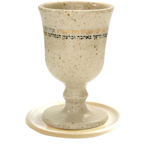 Ceramic Stemmed Kiddush Cup White Judaica World Of Judaica