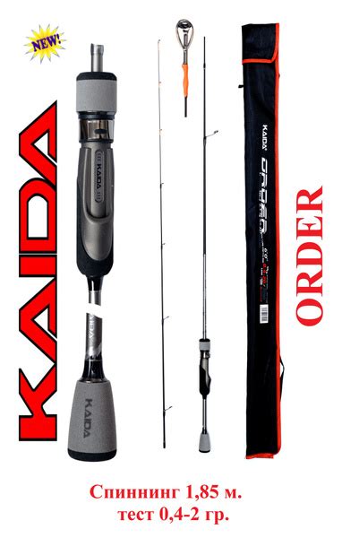 Спиннинг KAIDA ORDER_серебристый_черный, от 0.4 гр купить по выгодным ...