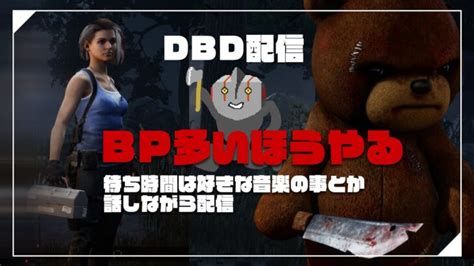 【dbd】初心者キラーのキラー練習配信【デッドバイデイライト】 │ デットバイデイライト（dbd）まとめ｜攻略、キラー、コードの動画