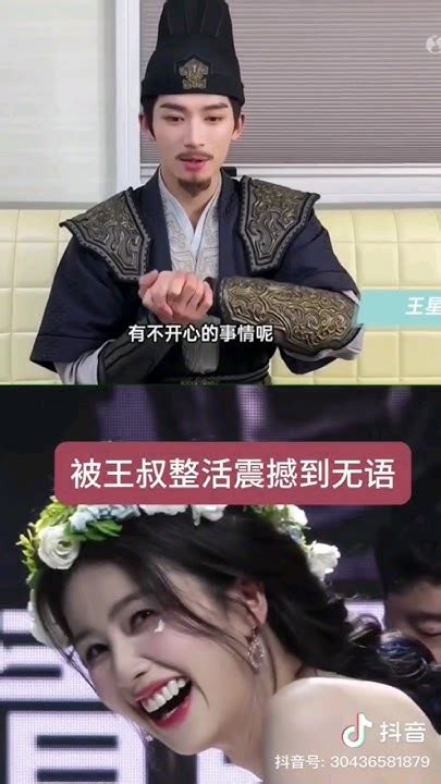 bailu ngakak lihat penampilan wang xing yue bailu wangxingyue