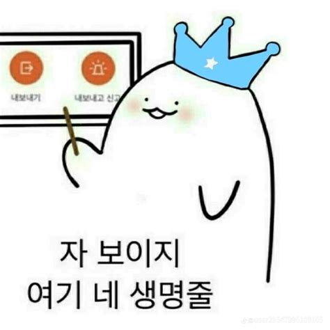 회원님이 만든 핀에 있는 초연씌 멍췅이님의 핀 웃긴 밈 웃긴 인용구 영감을 주는 인용구