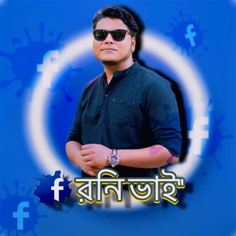 bedi manush bahire nize gele za hz arki  baseem raj facebook