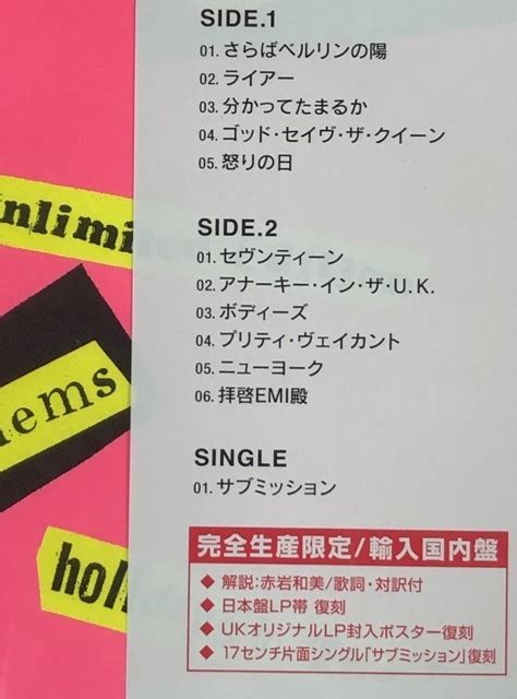 代購代標第一品牌樂淘letaoセックスピストルズ SEX PISTOLS 勝手にしやがれ 30周年記念アナログ盤 完全生産限定盤 アナログレコード LP盤 新品 未使用