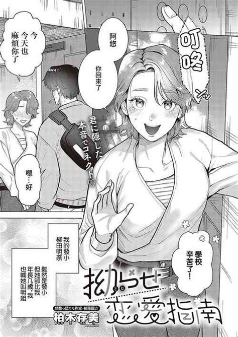 Compla Ihandesu Sugita San Nhentai Hentai Doujinshi And Manga