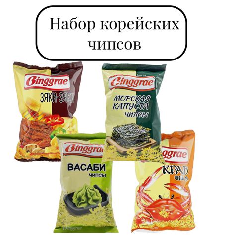 Набор корейских чипсов Binggrae со вкусами Васаби, Нори, Креветки и ...