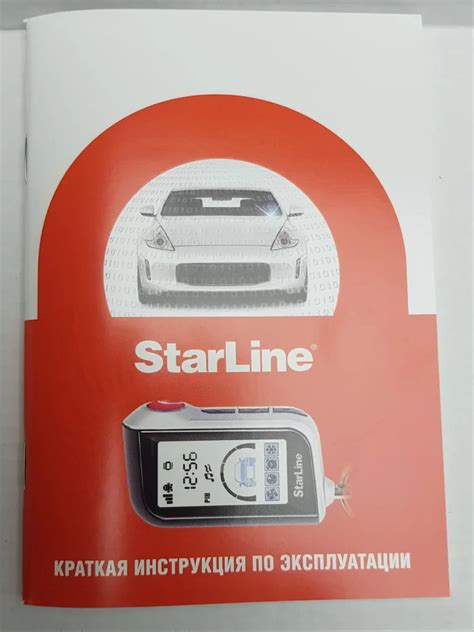 инструкция , схема настройки и подключения StarLine A93 A63 старлайн а ...