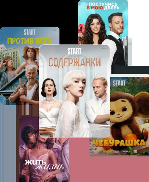 Подарочные сертификаты онлайн-кинотеатра START