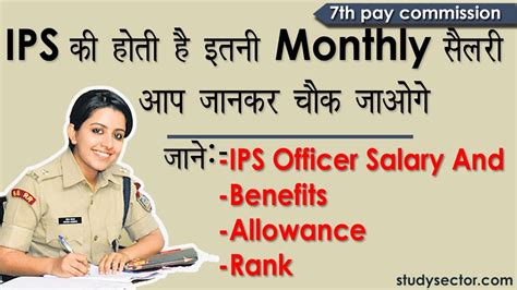 Ips Officer Salary And Other Facilities