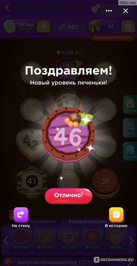 Приложение Vk Печенька с предсказаниями - «Любите предсказания? И ...