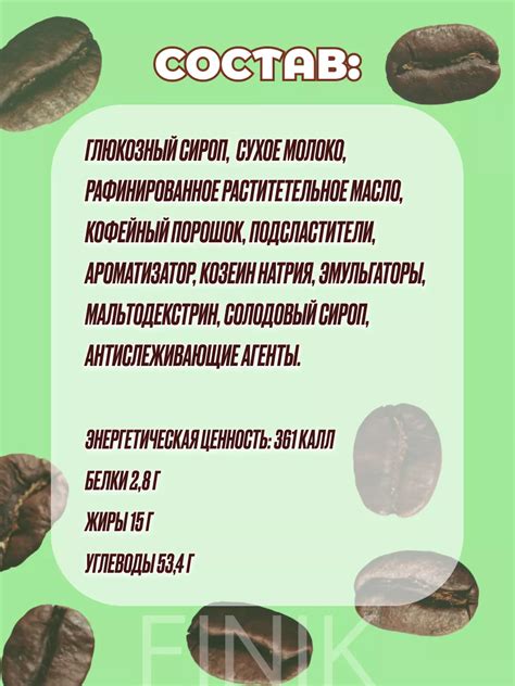 Конфеты кофейные Coffee Candy 500гр Confectum купить по цене 201 300 ...