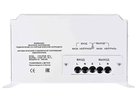 power stabilizer powerman avs5000 h