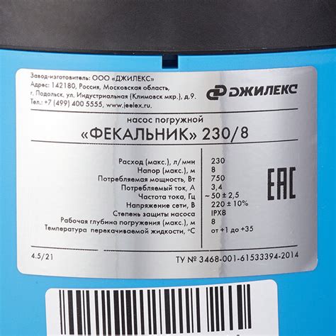 Насос фекальный Джилекс 230/8 (5401) для грязной воды 230 л/мин ...