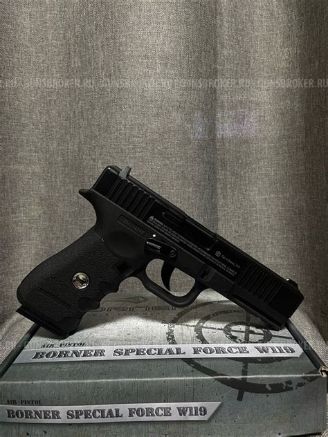 Borner Special Force W119 (Glock 17) купить - Новосибирск