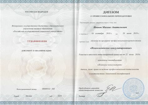 Диплом негосударственного образца фото: Какие виды дипломов существуют ...