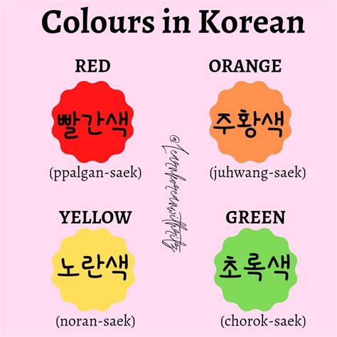 LEARN KOREAN WITH RITZ on Instagram: “Colors vocabulary in Korean.. # ...