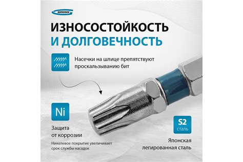 Набор бит TORX (Т30; 50 мм) 10 шт. GROSS 11472 - выгодная цена, отзывы ...