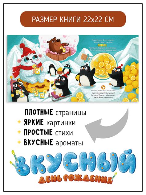 Книга Счастье внутри Ароматная детская сказка для детей Вкусный День ...