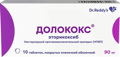 Долококс 90мг 10 шт. таблетки покрытые пленочной оболочкой купить по ...