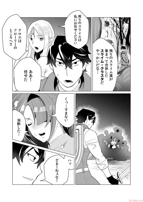 Yuusha Sama Wa Houshuu Ni Hitozuma O Gokibou Desu Vol Page Nhentai Hentai Doujinshi