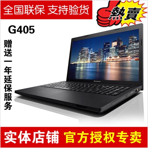 Lenovo G405