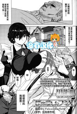 Artist Kokuryuugan Nhentai Hentai Doujinshi And Manga