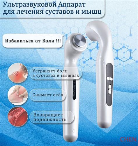 Аппарат ультразвуковой терапии для суставов и мышц - купить с доставкой ...