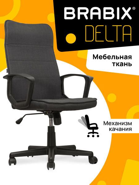 Компьютерное, офисное, удобное кресло (стул) для руководителя с ...