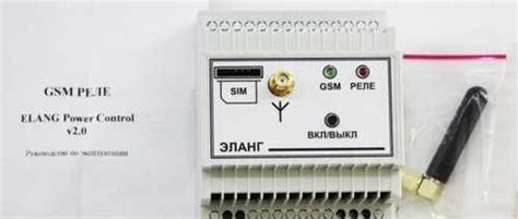 Эланг GSM-реле с дистанционным управлением | Festima.Ru – частные ...