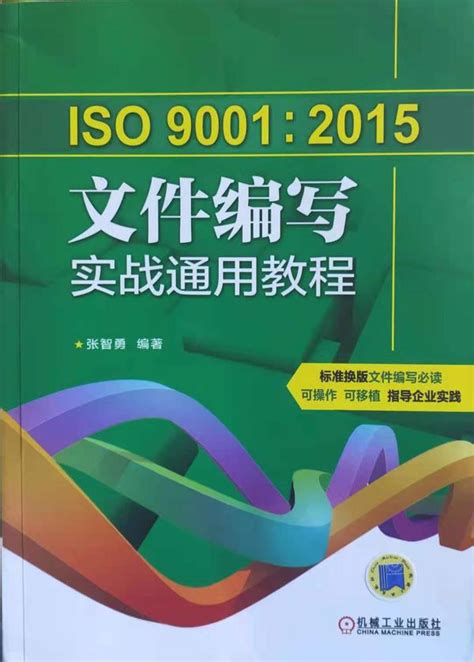 质量管理体系培训iso9001内审员资格证考试报名 知乎