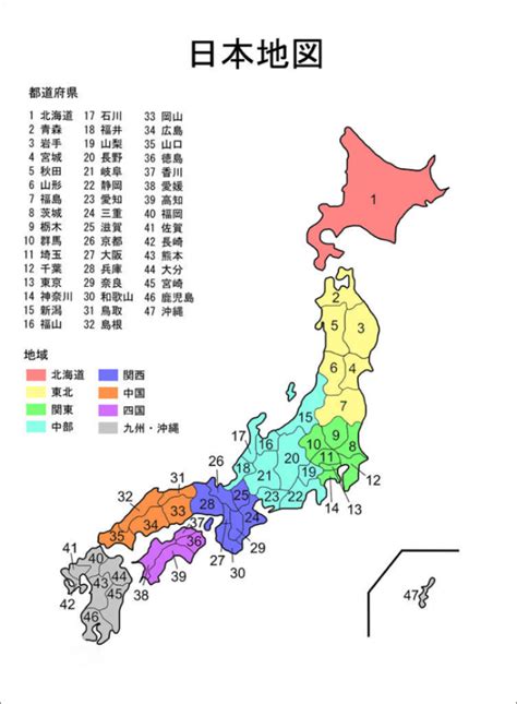 日本著名城市地图,日本城市地图分布图 - 伤感说说吧