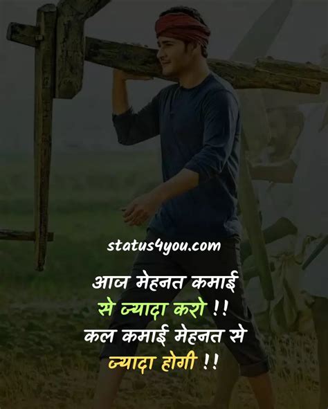 Best Mehnat Shayari In Hindi