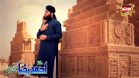 Mera Badshah Hussain Hai Hafiz Ahmed Raza Qadri New Video Manqabat