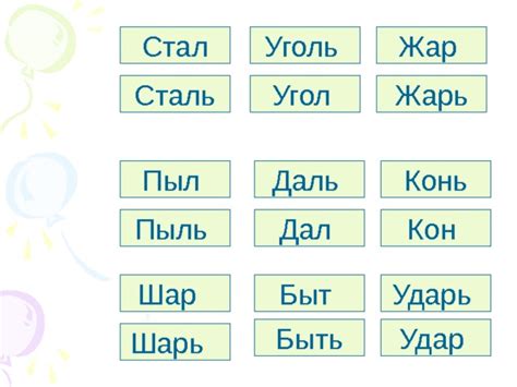 Презентация-игра "Мягкий знак"