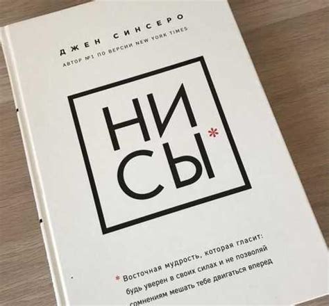 Нисы книга | Festima.Ru - Мониторинг объявлений