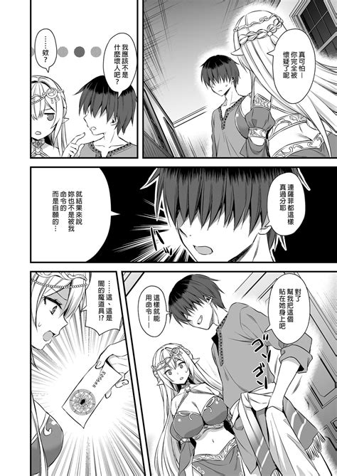 Isekai Elf Hatsujou No Magan 1 6 5 5 Page 172 Nhentai Hentai Doujinshi And Manga