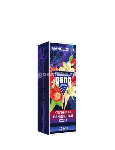 Жидкость Gang Salt Клубника ванильная кола для вейпа и электронных ...