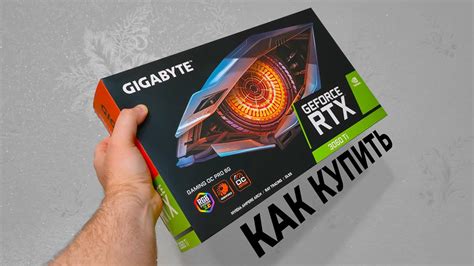 Как я всё таки купил новую RTX видеокарту в 2021 году. В описании читай ...