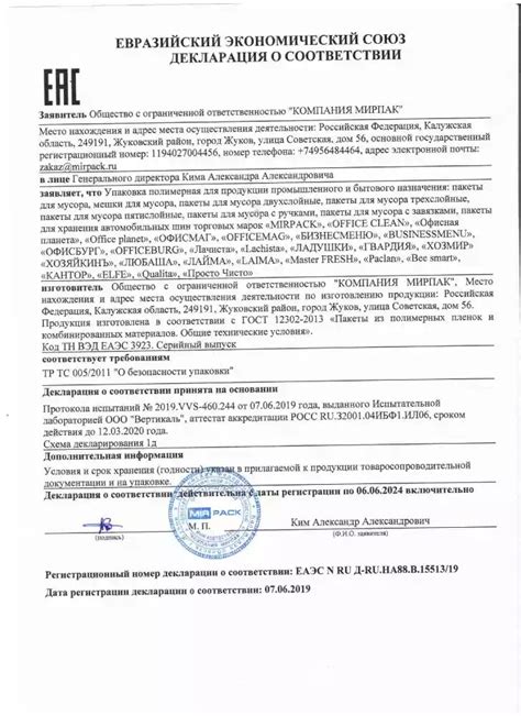 МИРПАК | MIRPACK - полиэтиленовая продукция в Минске