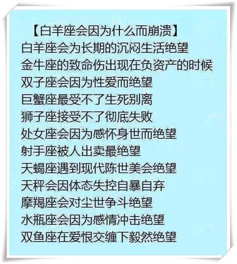 十二星座分手有多絕情為愛情流淚最多的星座排行 每日頭條