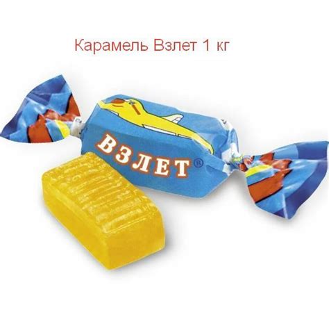 Конфеты карамель Взлет 1 кг Рот Фронт - купить с доставкой по выгодным ...