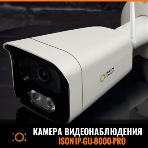 Беспроводная система видеонаблюдения ISON AIR-MAX1 | ISONCOM