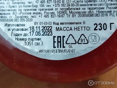 Отзыв о Икра "Русское море" стольная имитированная лососевая ...