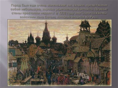 Объединение и освобождение Руси - презентация онлайн