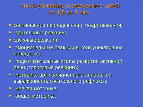 Психолого-педагогическая диагностика детей младенческого и раннего ...
