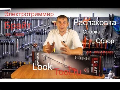 Электрический триммер - YouTube