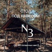 «ЭКОПАРК БОРОВОЕ Тюмень» каталог товаров – 35 товаров | ВКонтакте